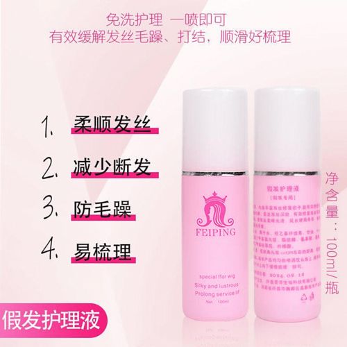 卡美絲假發(fā)護理液評測 提升你的發(fā)型魅力，值得一試的護理選擇