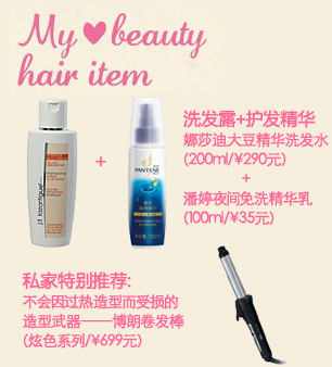 干燥靜電來襲 達(dá)人支招拯救冬季三類問題秀發(fā)